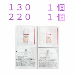 SHISEIDO エッセンス スキングロウ ファンデーション