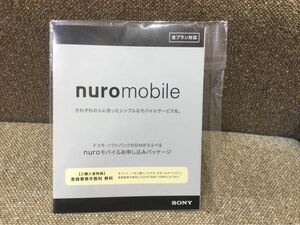 NUROエントリーパッケージ　未開封