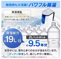 ●2021年製(^^♪●アイリス　ポータブルクーラー　IPP-2221G　中古品●相模原　横浜　神奈川●除湿機●_画像6