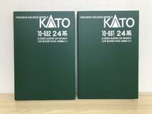 《7015》KATO カトー 10-881 ・ 10-882 / 24系 寝台特急 日本海 トワイライトエクスプレス 6両基本セット 4両増築セット / 箱付_画像4