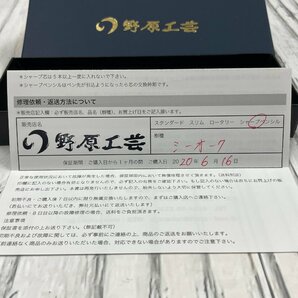 m002 D2(60) 9 野原工芸 シャープペンシル シャーペン シーオーク 廃盤(旧型) 筆記具 廃番 レア 希少 木軸 オイル 事務用品 製図用の画像8