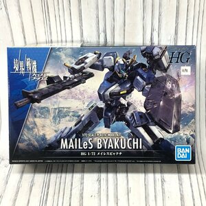 m001L J(80) 339. 未組立 HG 1/72 メイレスビャクチ 境界戦機 フロストフラワー MAILeS BYAKUCHI バンダイ サンライズ BANDAI SUNRISE