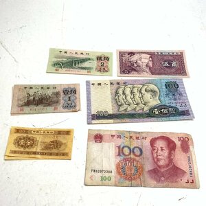 f001 B 1. China note China person . Bank ..x2. angle x2. minute x2. angle x1. angle x1 total 8 sheets old note old note foreign note collection 