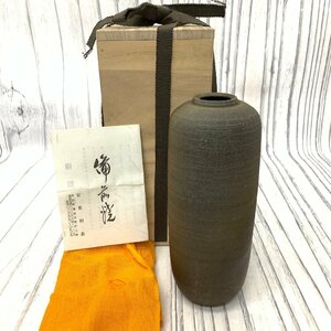 s001 M3 2.保管品 備前焼 安東利喜 窯変花入 花器 花瓶 陶器 釉薬 作家 伊部焼 生成釉 陶印 フラワーベース インテリア 箱入