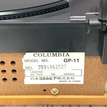s001 A4 保管品 通電可 COLOMBIA コロンビア GP-11 レコードプレーヤー LP ターンテーブル オーディオ機器 レトロ 取説付_画像10