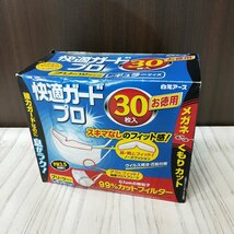 s001 H1 白元アース 快適ガードプロ プリーツタイプ レギュラーサイズ 30枚入 保管品　マスク/ノーズクッション/メガネくもりカット_画像1