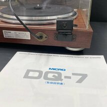 m002l URA 1円～ MICRO DQ-7 ターンテーブル レコードプレーヤー マイクロ GRACE 音響機器_画像10