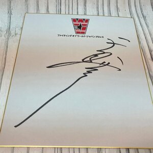 m002 C3(60) Professional Wrestling heaven dragon source one . autograph autograph square fancy cardboard Professional Wrestling less la-