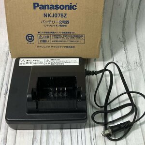 m002 F2(60) beautiful goods Panasonic Panasonic NKJ075Z1 electromotive bicycle for charger battery charger lithium ion battery for 