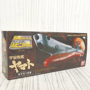 f002 F3 Bandai BANDAI большой шкала po шестерня ka душа BPX-01 Uchu Senkan Yamato Matsumoto 0 ... детали не собран фигурка наличие руководства пользователя 