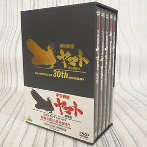 f002 F3 театр версия Uchu Senkan Yamato DVD memorial box 5 шт комплект BCBA-3081 ограниченный выпуск товар Matsumoto 0 .BANDAI с поясом оби 