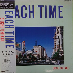 LP(マスターサウンド)/ 大滝詠一〈 EACH TIME〉