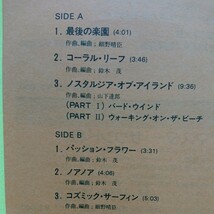 LP (マスターサウンド、45rpm)/細野晴臣 、鈴木茂、 山下達郎〈 Pacific〉浅井慎平_画像4