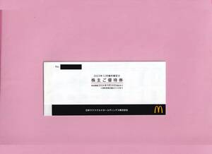  McDonald's stockholder complimentary ticket 1 pcs. 6 sheets .. postage included 