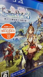 ライザのアトリエ3 PS4 新品未使用未開封 初回限定コード付