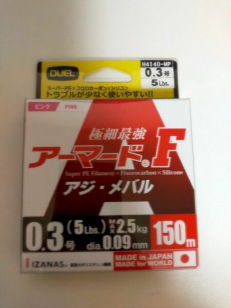 【新品未使用】デュエル DUEL アーマード F アジ･メバル 150M 0.3号 ミルキーピンク H4140-MP PEライン