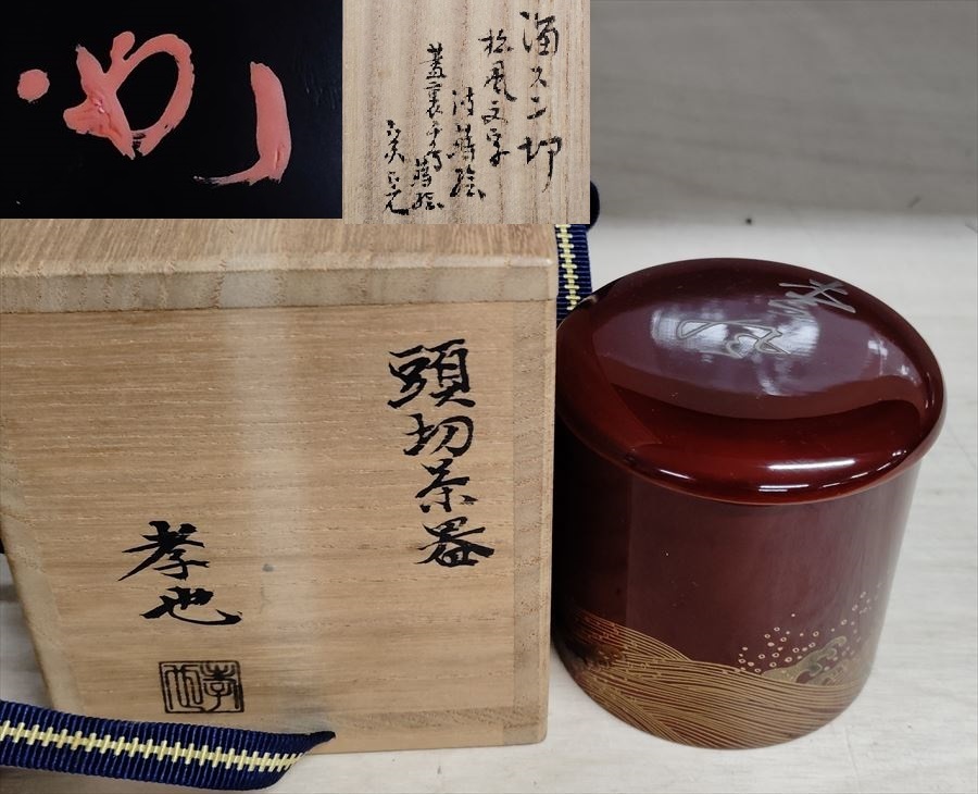 2025年最新】Yahoo!オークション -中村孝也の中古品・新品・未