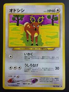 オドシシ　ポケモンカード　旧裏　neo 拡張パック第3弾 めざめる伝説　旧裏面　Stantler