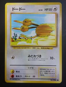 ドードー　ポケモンカード　マーク有　旧裏　第1弾拡張パック　旧裏面　Doduo