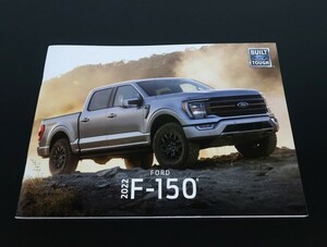 ★フォード　カタログ　F-150　USA　２０２２　即決！