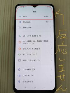 opporeno3a 楽天版　※訳あり※