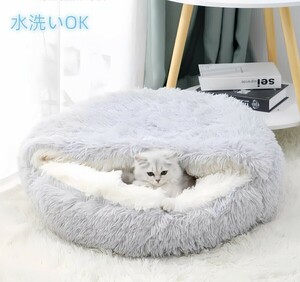 ペットベッド 猫ベッド 犬 猫ハウス ネコ いぬドック ベッド ドーム型 もこもこ 暖かい クッション 寝袋 ペット 室内 可愛い クッション