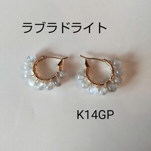 ラブラドライト　ストーン　約4ｍｍ　フープピアス　K14GP　天然石　シンプル　ピアス