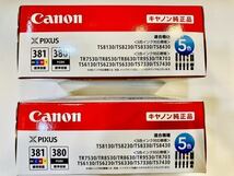 Canon キャノン純正 インクカートリッジ　BCI-380+381/5MP ５色マルチパック 新品未使用品 2セット_画像2