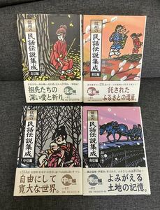  Shinshu. folk tale legend compilation . north confidence compilation middle confidence compilation south confidence compilation higashi confidence compilation 4 volume set 
