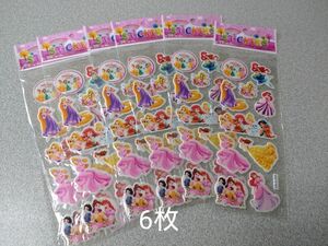 ぷくぷくシール　ディズニープリンセス　6枚セット　①