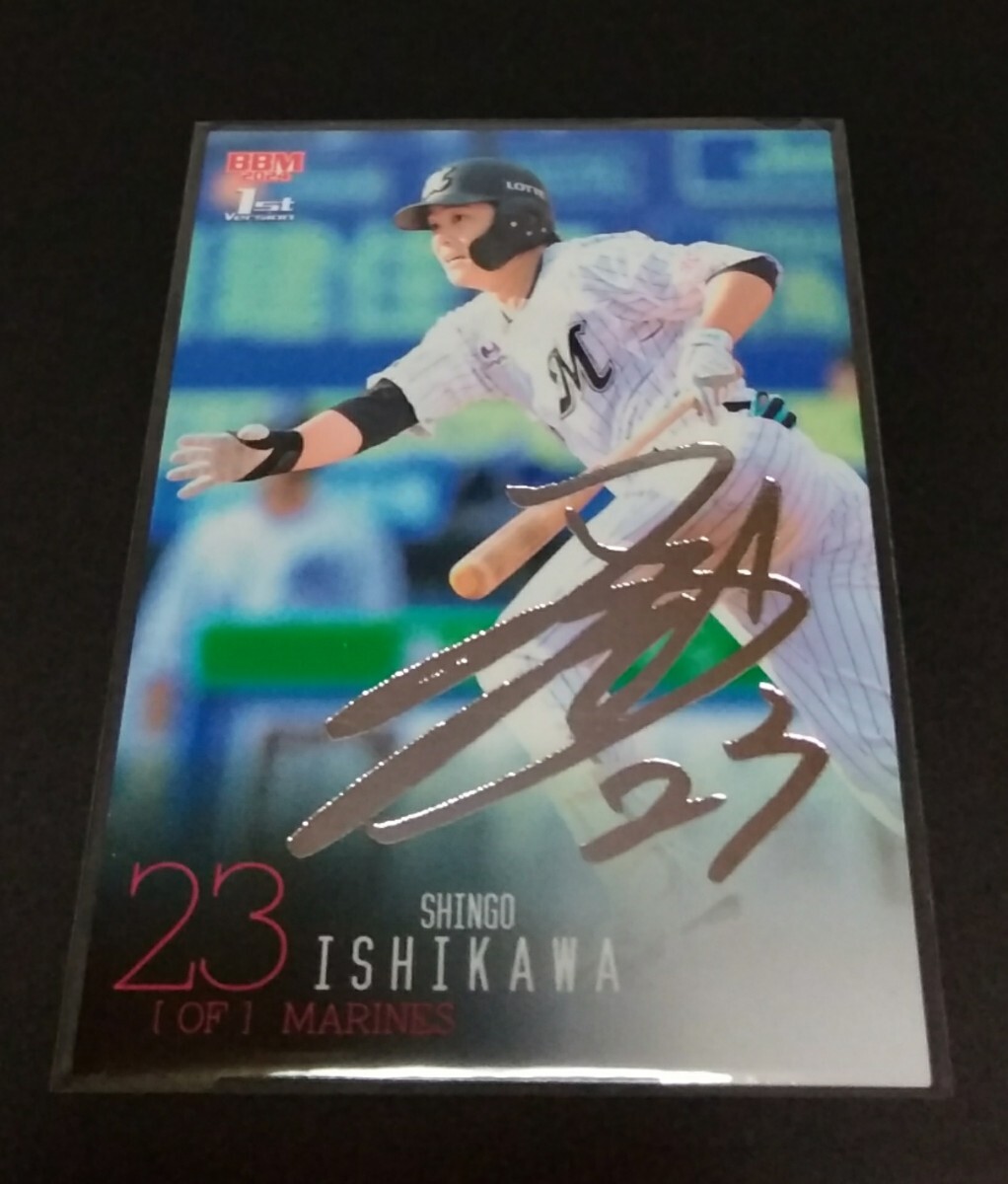 2025年最新】Yahoo!オークション -石川慎吾 サインの中古品