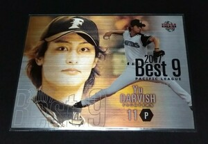 2008年BBM 1st ダルビッシュ有(日本ハム)インサート。Best 9 。 No,BN10。※表面、左上カド辺り初期ダメージ有(画像３)