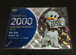 2023年BBM FUSION マーくん(ロッテ)インサート！Great Record マスコット 2000試合出場。No,GR10。