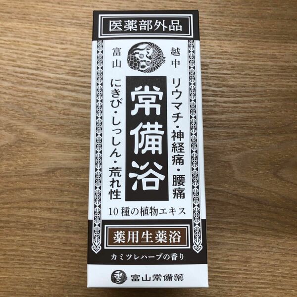 【医薬部外品】 常備浴 富山常備薬 薬用入浴剤 大容量400mL (20回分) 液体 富山の温泉水使用 保湿 発汗 