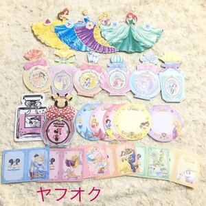 ディズニー プリンセス★バラメモ★ドレスメモ 香水瓶メモなど おすそ分けセット★ワンスアポンアタイム レア ラプンツェル アリエル ベル