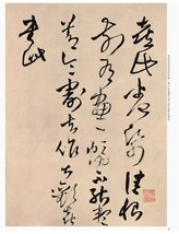 9787532657391 王鐸草書唐詩巻　原色拡大版著名碑帖　中国語書道_画像2