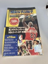 【UPPER DECK】アッパー デッキ NBA　トレーディングカード 95-96シーズン 日本語版 COLLECTORS CHOICE 全219種類　SERIES1　13921_画像1