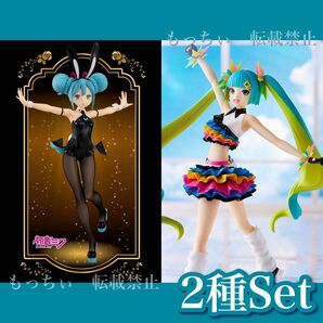 【新品】初音ミク☆BiCute Bunnies Figure (黒) / Catch the Wave　2種セット