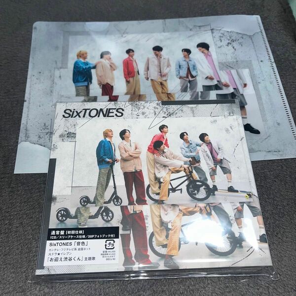 SixTONES 音色 通常盤