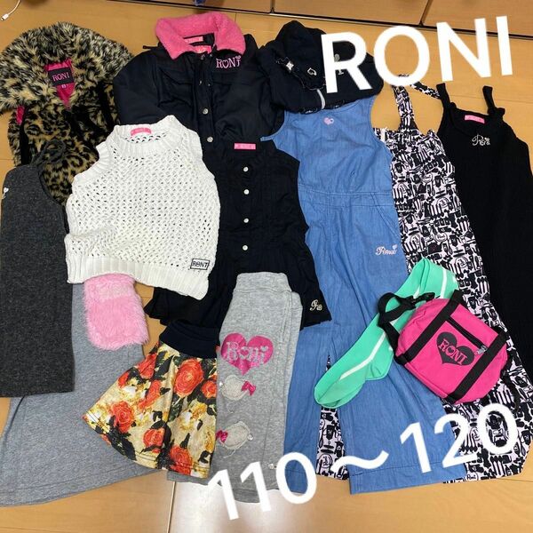 RONI まとめ売り 110〜120