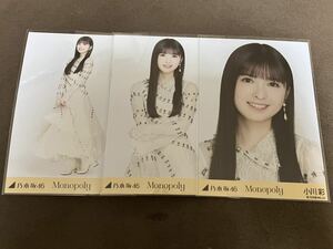 乃木坂46 生写真 monopoly コンプ 小川彩