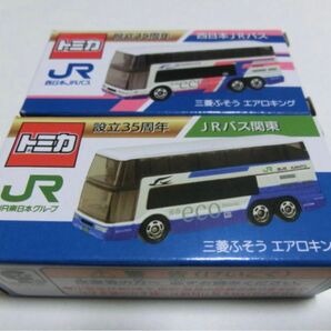 トミカ JRバス関東設立35周年 三菱ふそう エアロキング 西日本JRバス設立35周年 三菱ふそう エアロキング 新品 2個セット