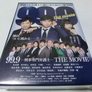 99.9 刑事専門弁護士 THE MOVIE 初回限定BOX付き 豪華版 DVD 松本潤 新品