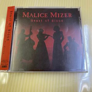 【同梱可】☆ マリスミゼル　MALICE MIZER　☆　Beast of Blood 　（CD）★MMCD-022