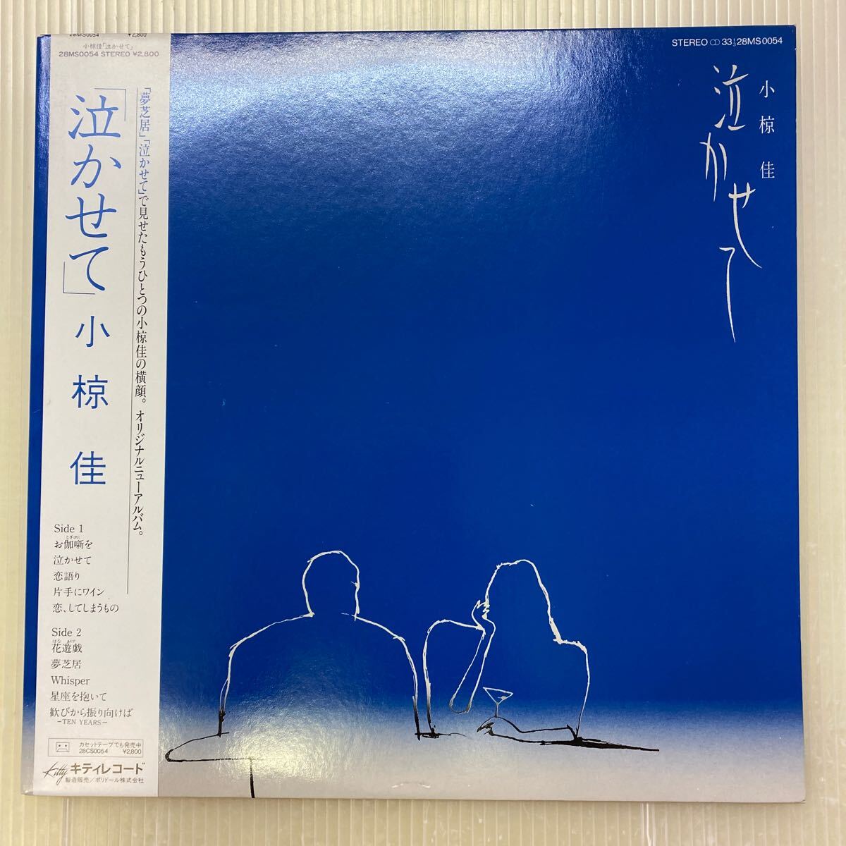 小椋佳　レコード　まとめ売り　美品 小椋佳 LP レコード 14枚セット - メルカリ