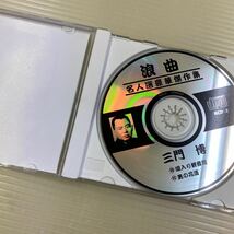 【同梱可】☆　三門博　☆　 浪曲名人選豪華傑作集　唄入り観音経　男の花道（CD）★ RCD-2_画像3