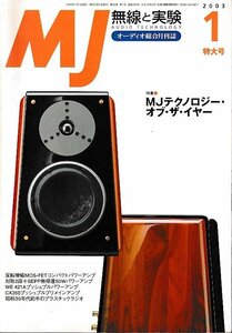 # free shipping #Y12#MJ wireless . experiment #2003 year 1 month No.959# special collection :MJ technology *ob* The * year #( roughly excellent )