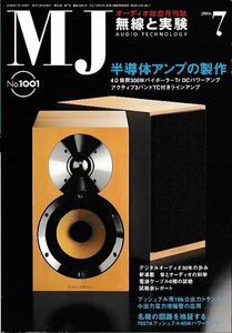 # free shipping #Y12#MJ wireless . experiment #2006 year 7 month No.1001# special collection : half conductor amplifier. made #( roughly excellent )