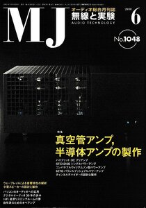 # free shipping #Y12#MJ wireless . experiment #2010 year 6 month No.1048# special collection : tube amplifier, half conductor amplifier. made #( roughly excellent )