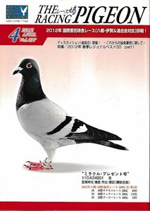 # бесплатная доставка #Y06# race dove #2012 год 4 месяц #2012 год страна . поручение голубь . гонки (..* Iga & полосный .. на .) подробности .!/ miracle * подарок номер #
